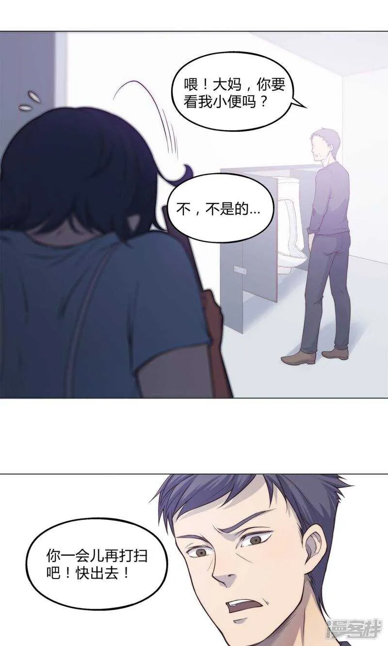第35话 第7页