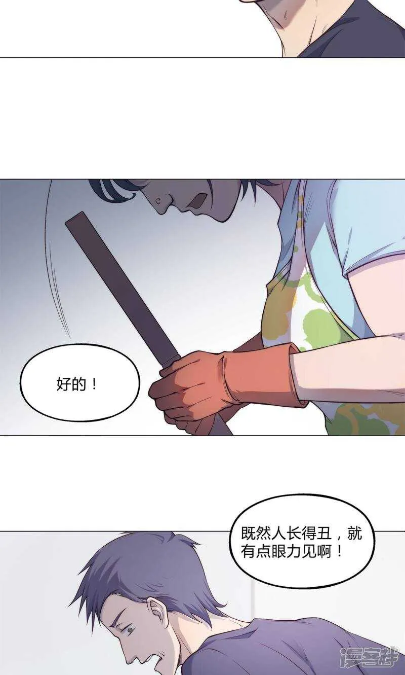 第35话 第8页