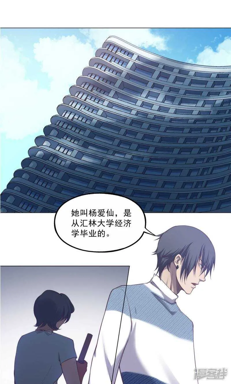 第35话 第18页