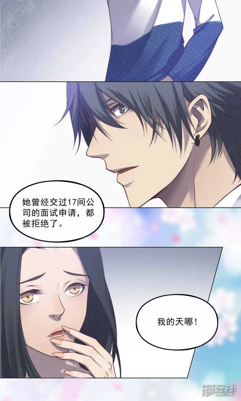 第35话 第20页