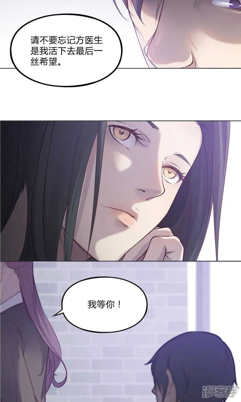 第36话 第8页