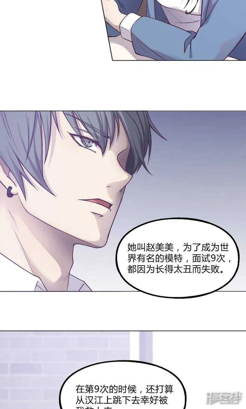 第36话 第10页