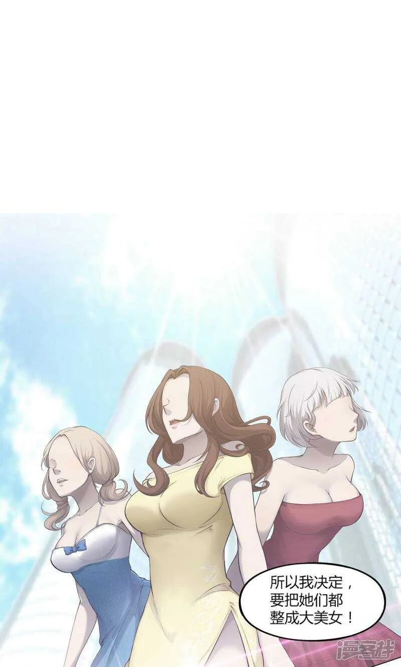 第37话 第1页