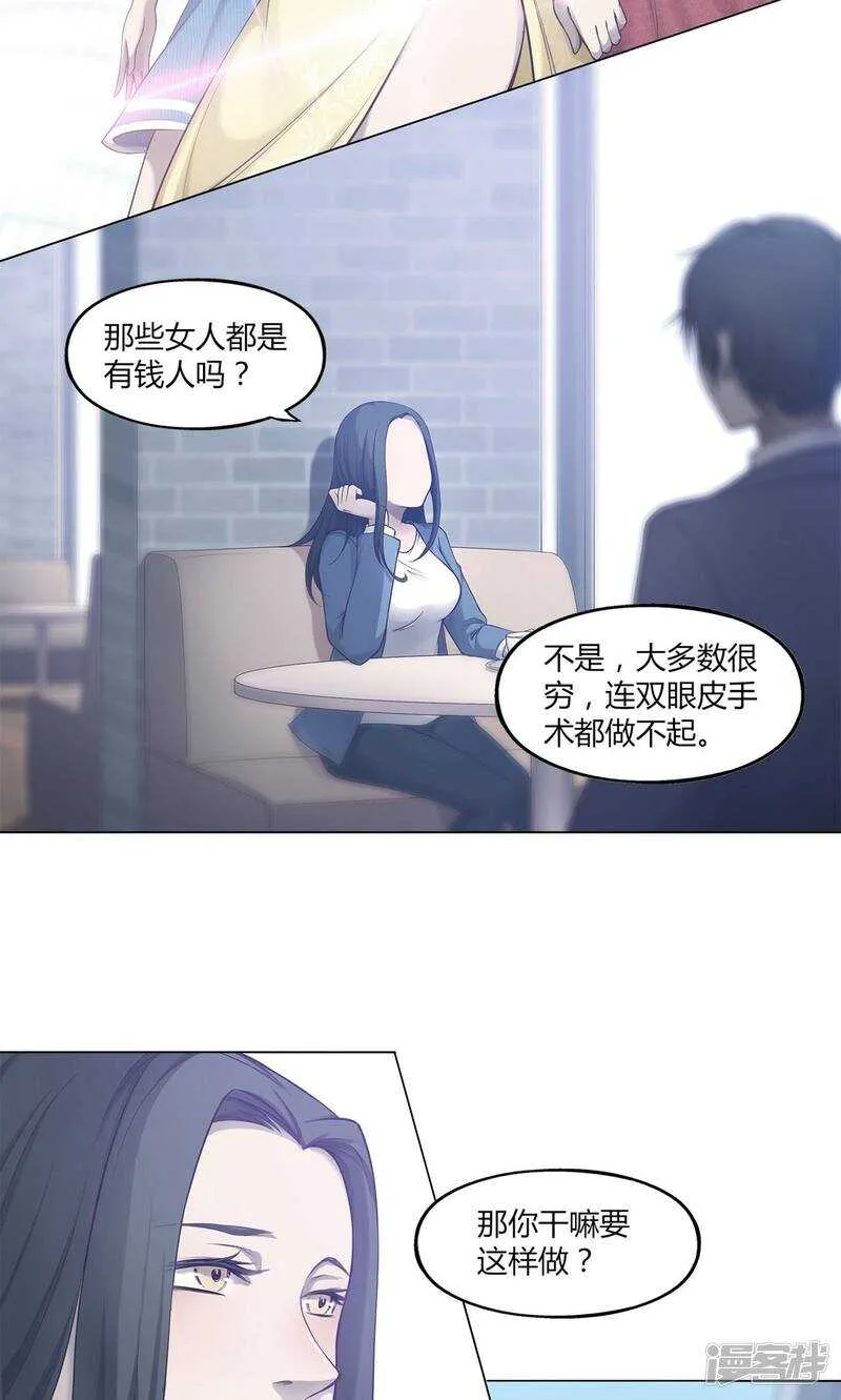 第37话 第2页