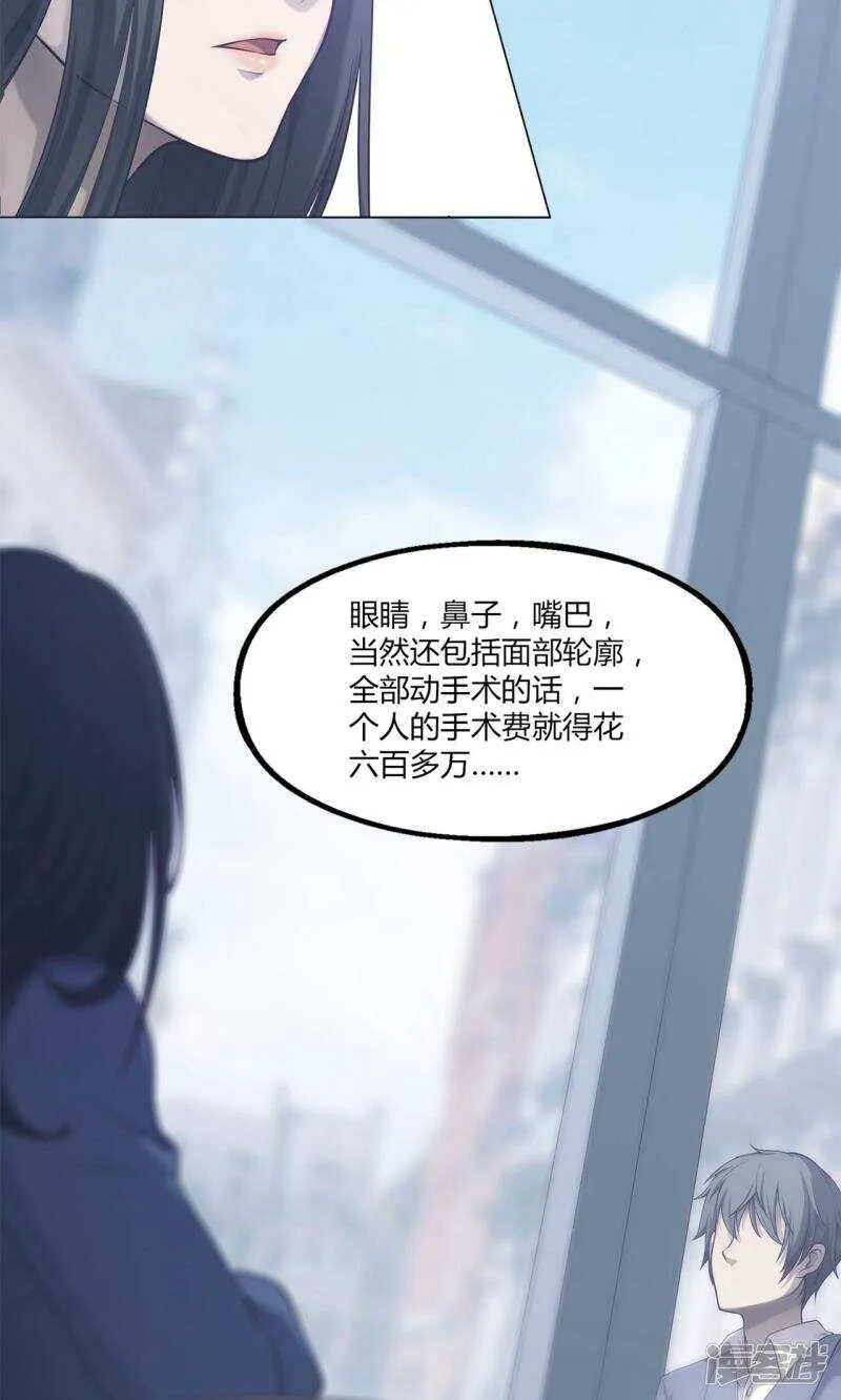 第37话 第3页