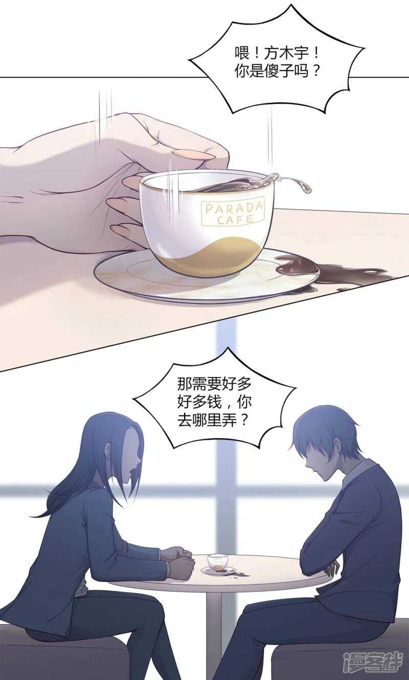 第37话 第5页