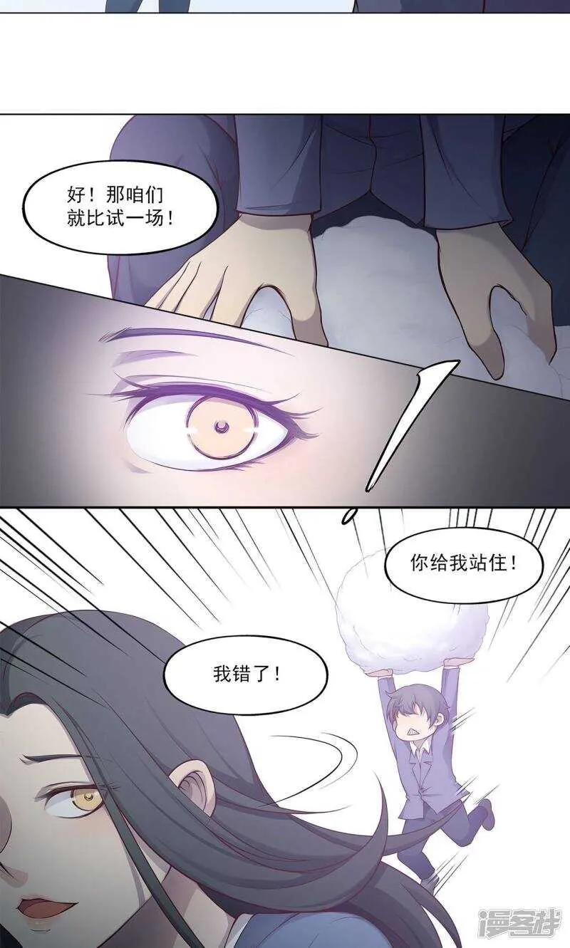 第37话 第11页