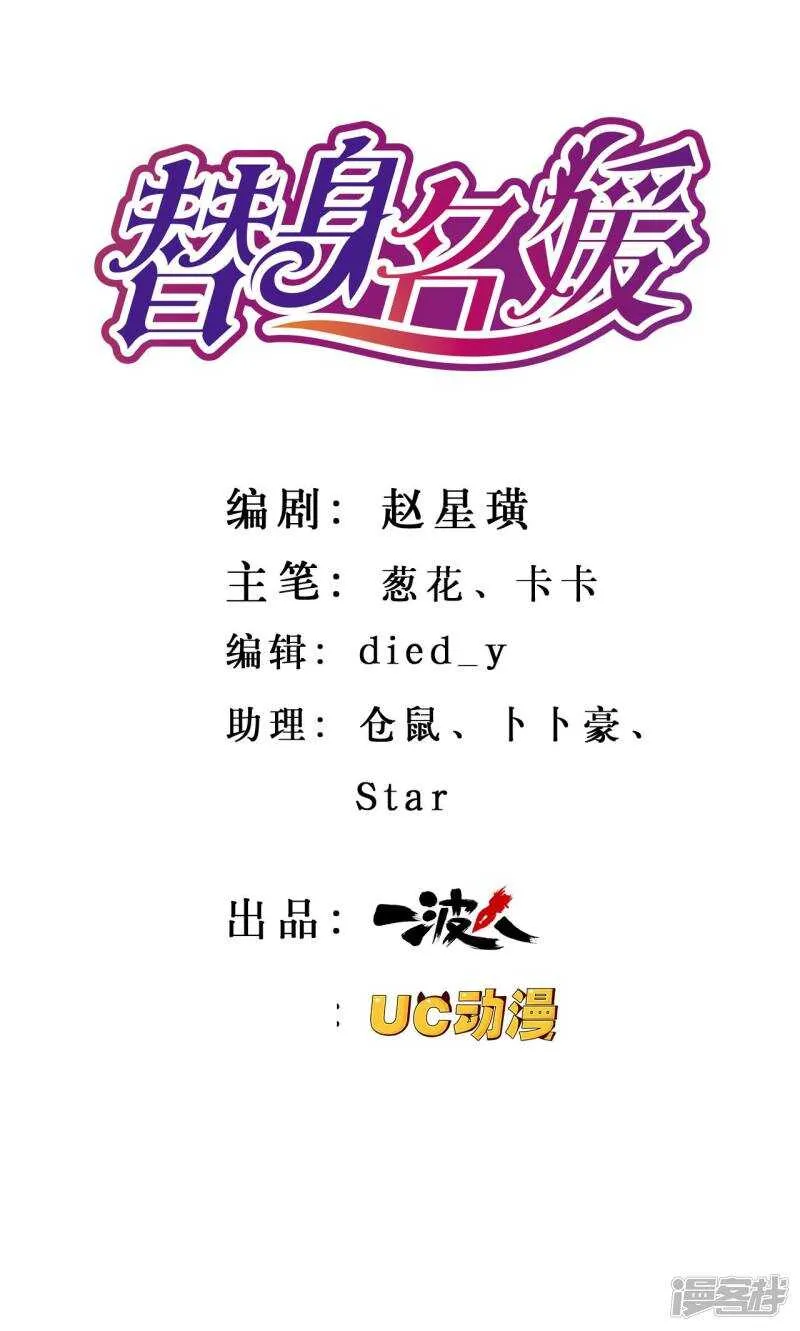 第38话 第1页