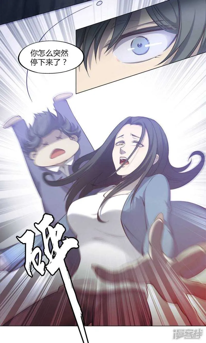 第38话 第3页