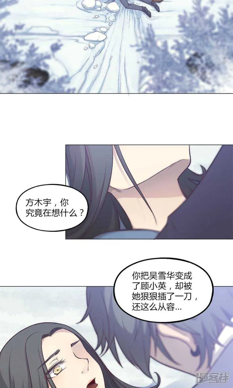 第38话 第7页