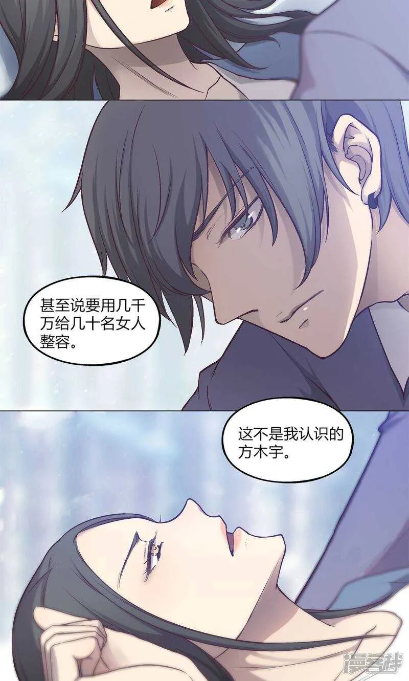 第38话 第8页