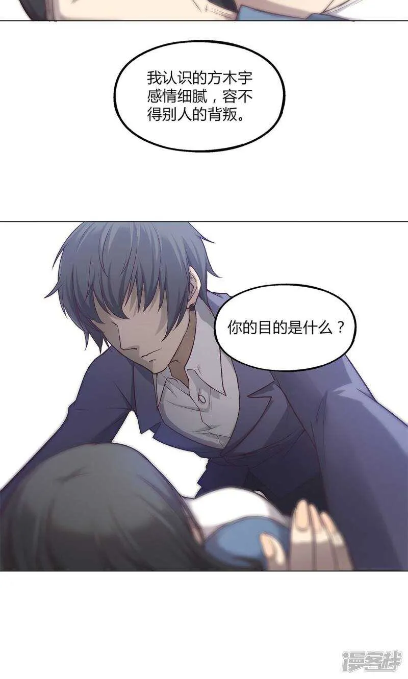 第38话 第9页