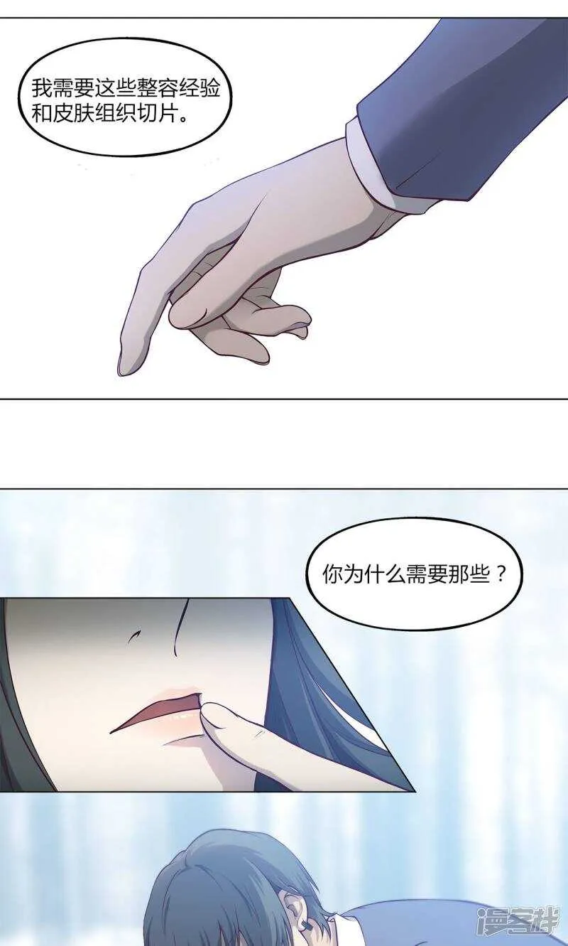 第38话 第10页