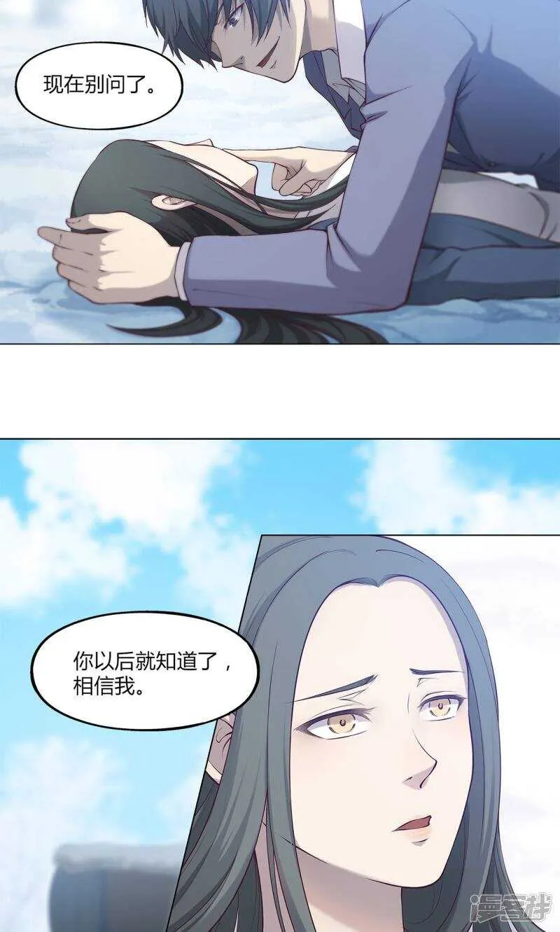 第38话 第11页