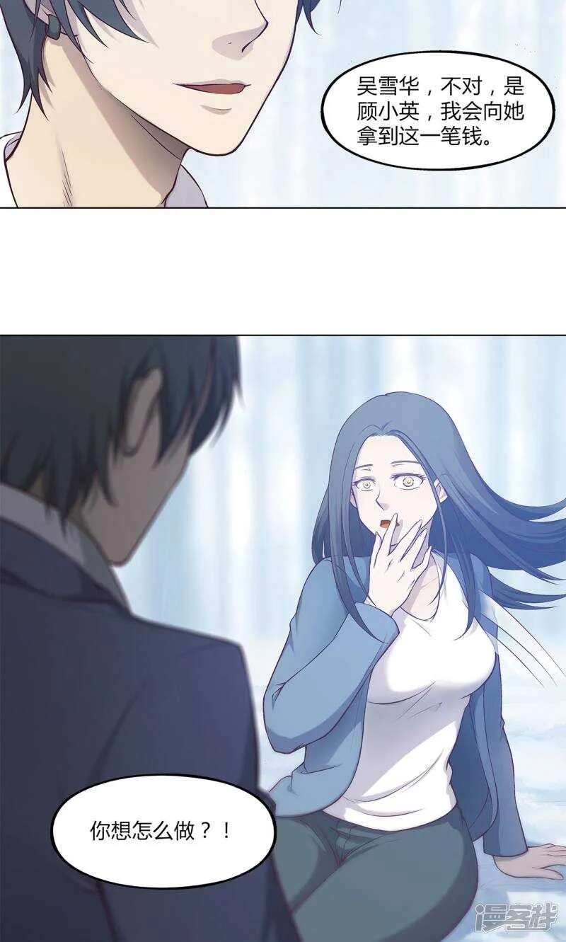 第38话 第13页