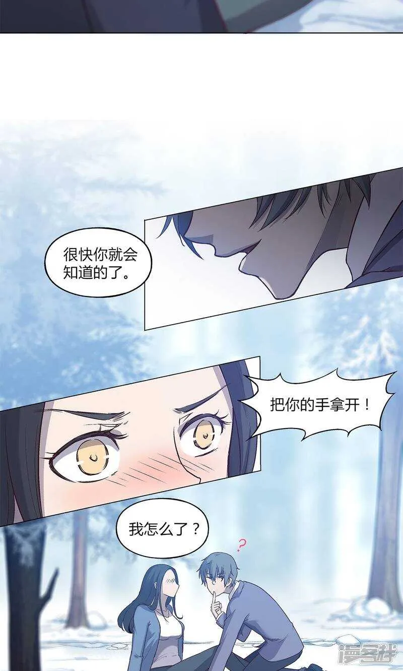第38话 第14页