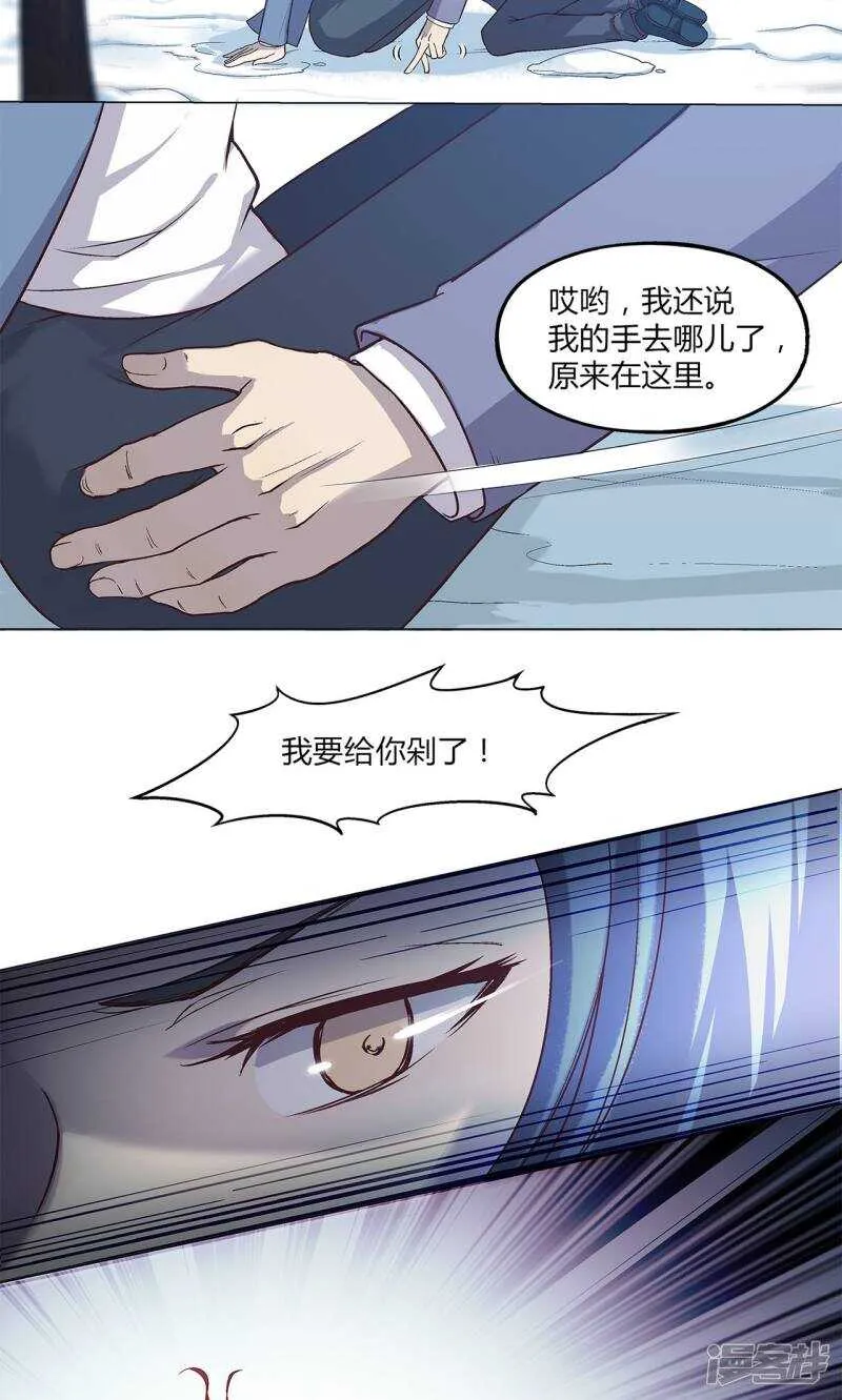 第38话 第15页