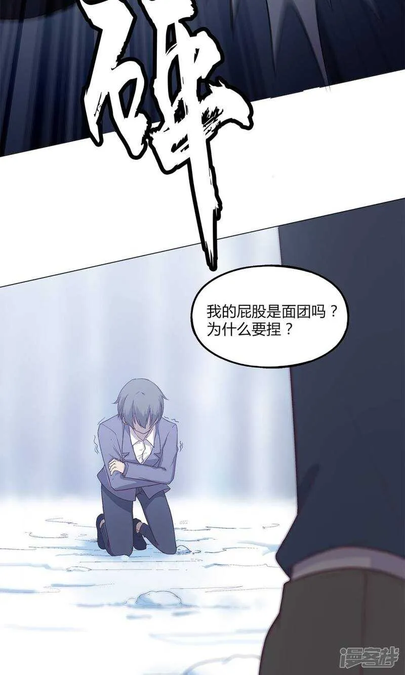 第38话 第17页