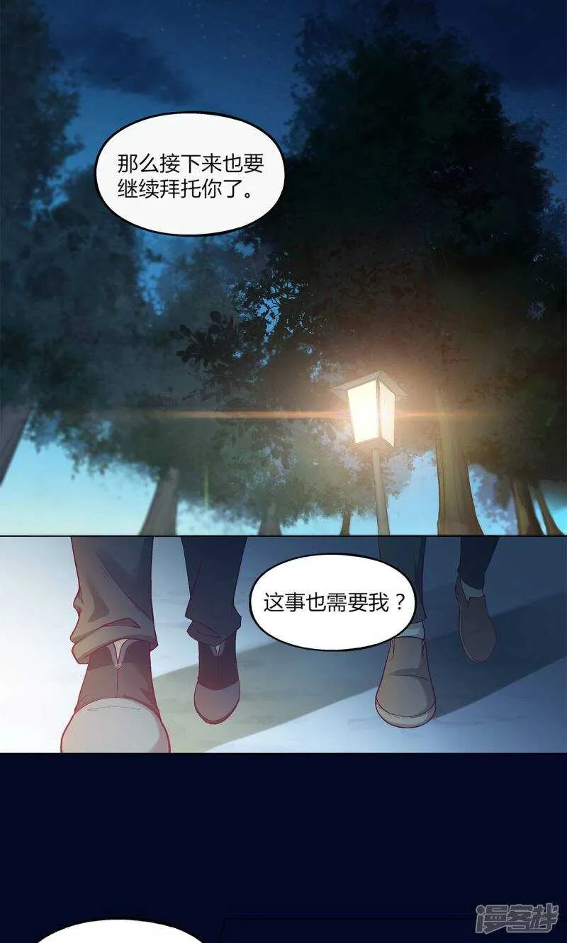 第39话 第2页