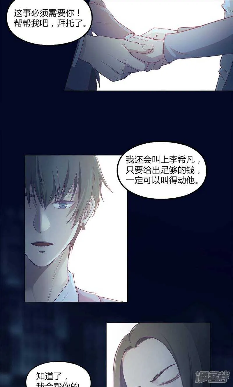 第39话 第3页