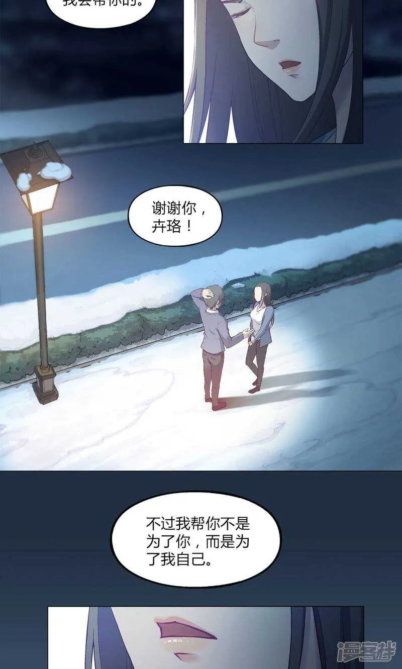 第39话 第4页