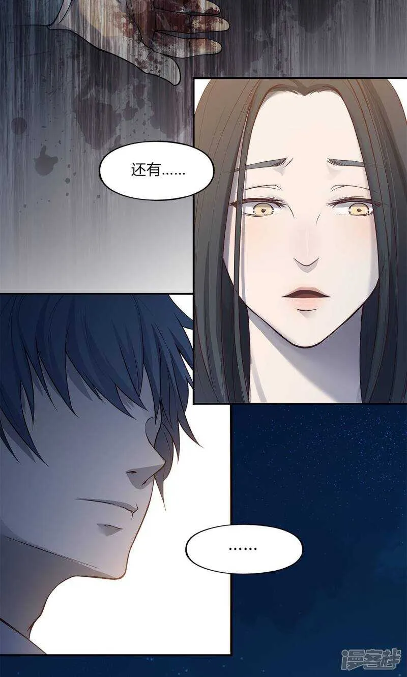 第39话 第7页