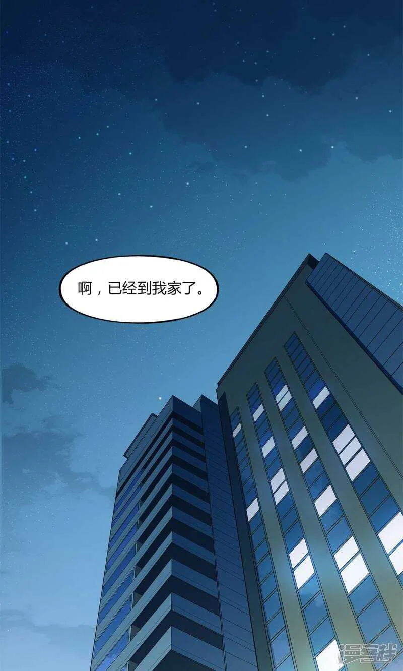第39话 第8页