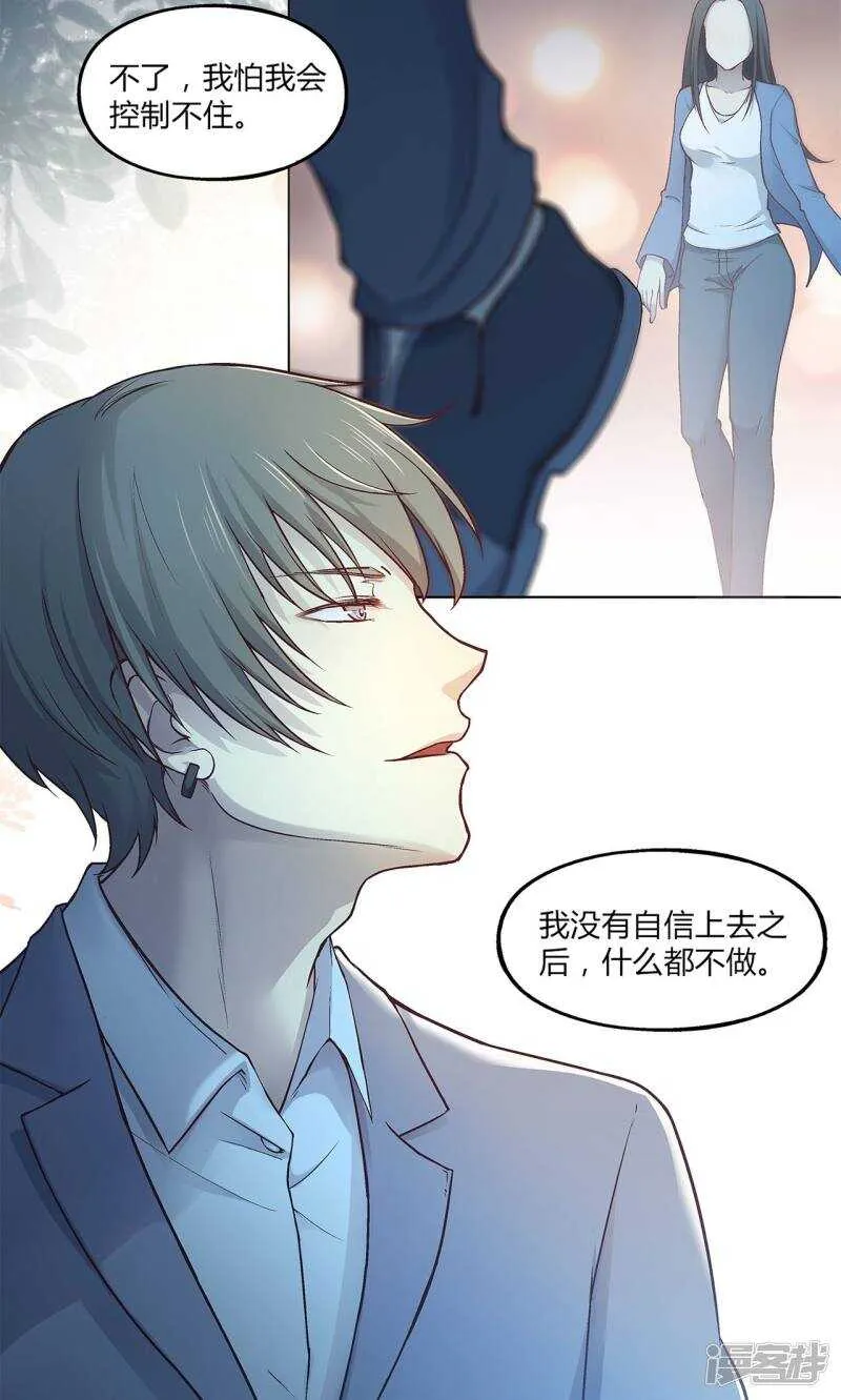 第39话 第10页