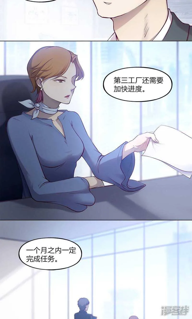 第39话 第16页