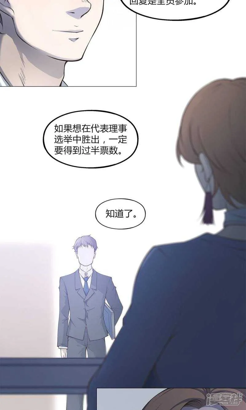 第39话 第18页