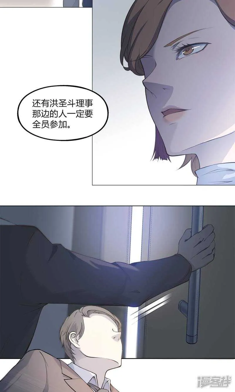 第39话 第19页