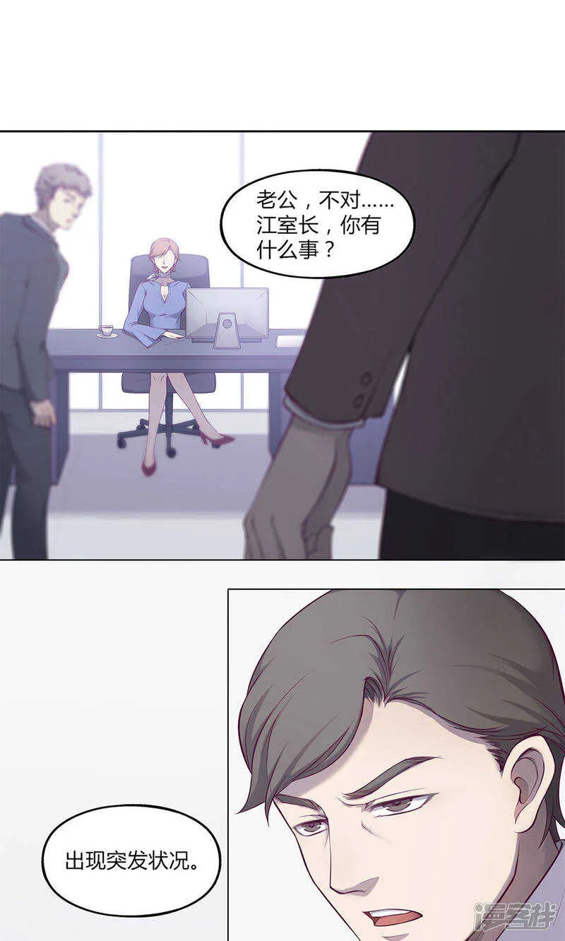 第40话 第2页