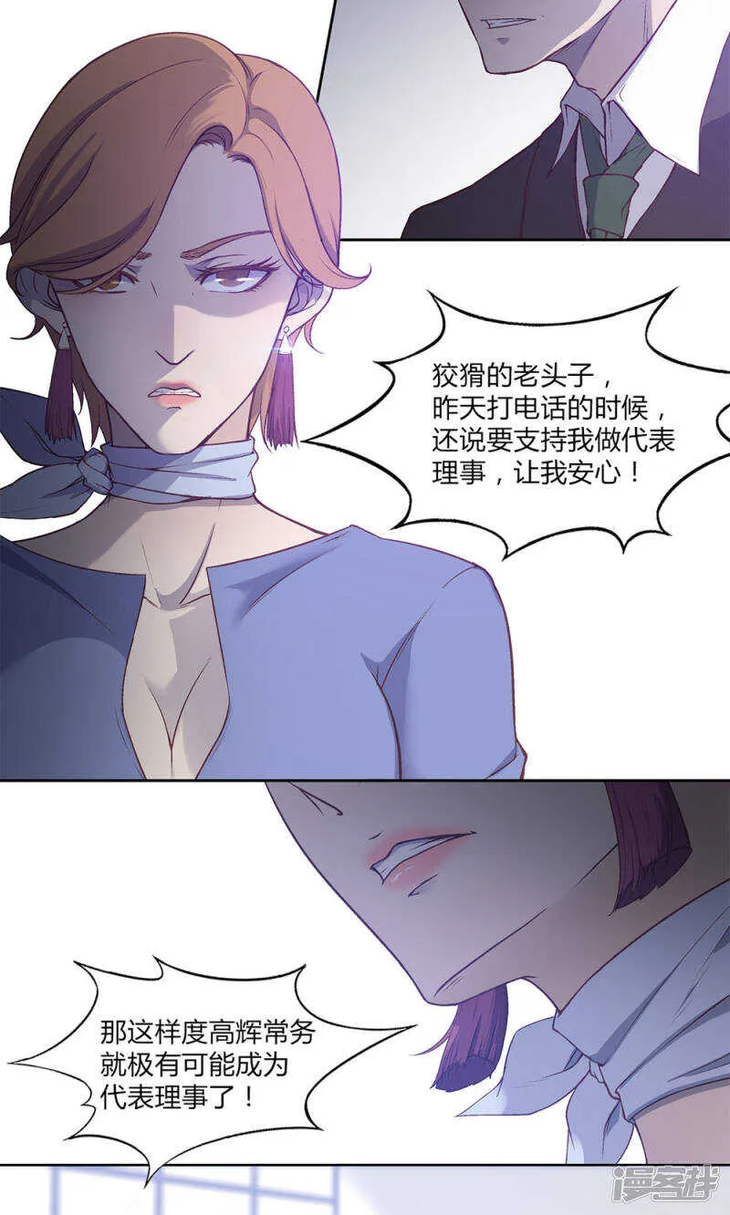 第40话 第6页