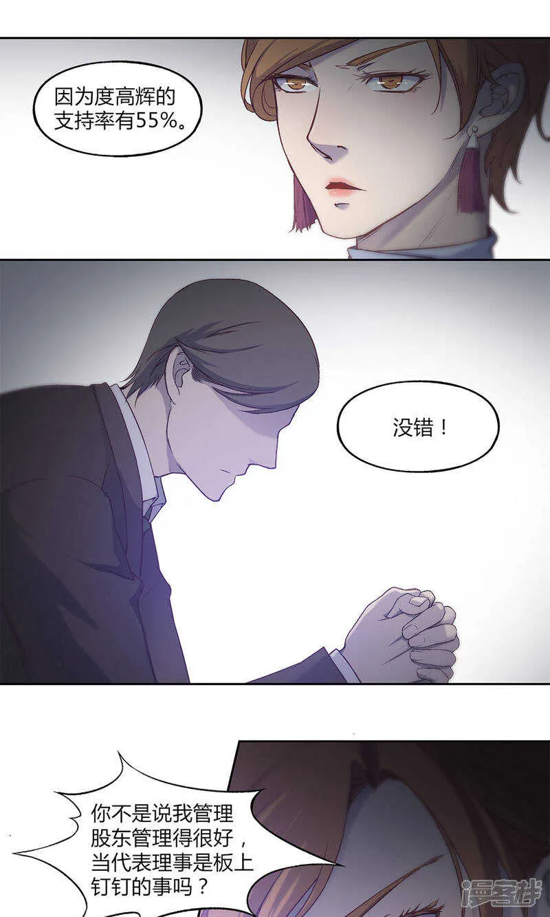 第40话 第8页
