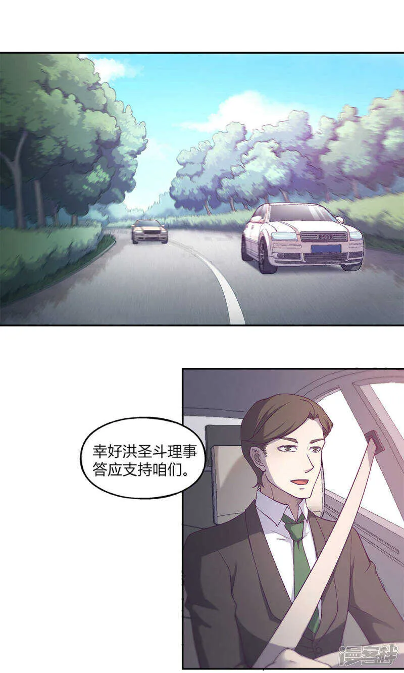 第42话 第2页