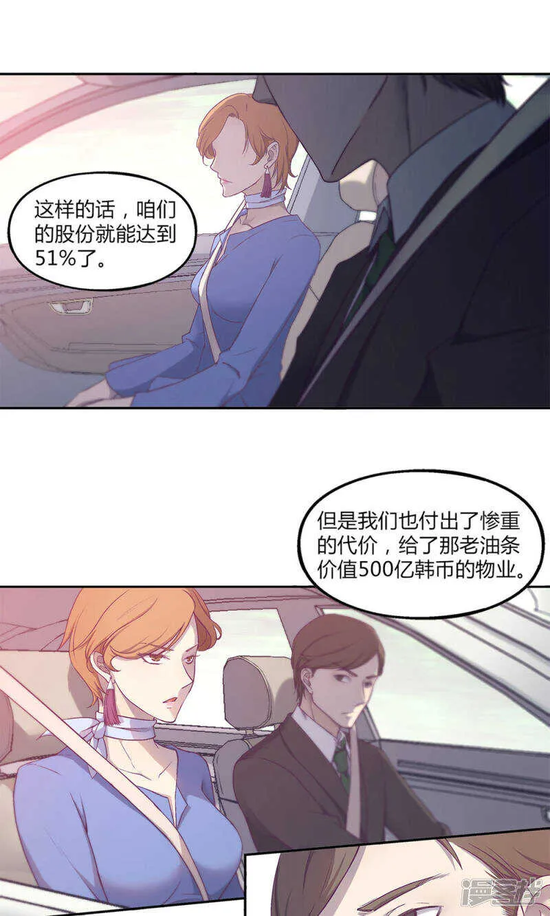 第42话 第3页