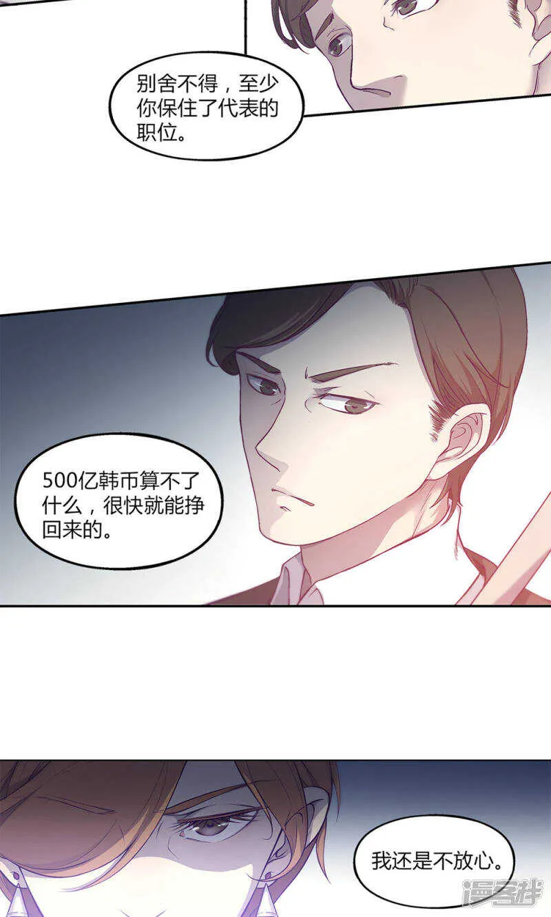 第42话 第4页