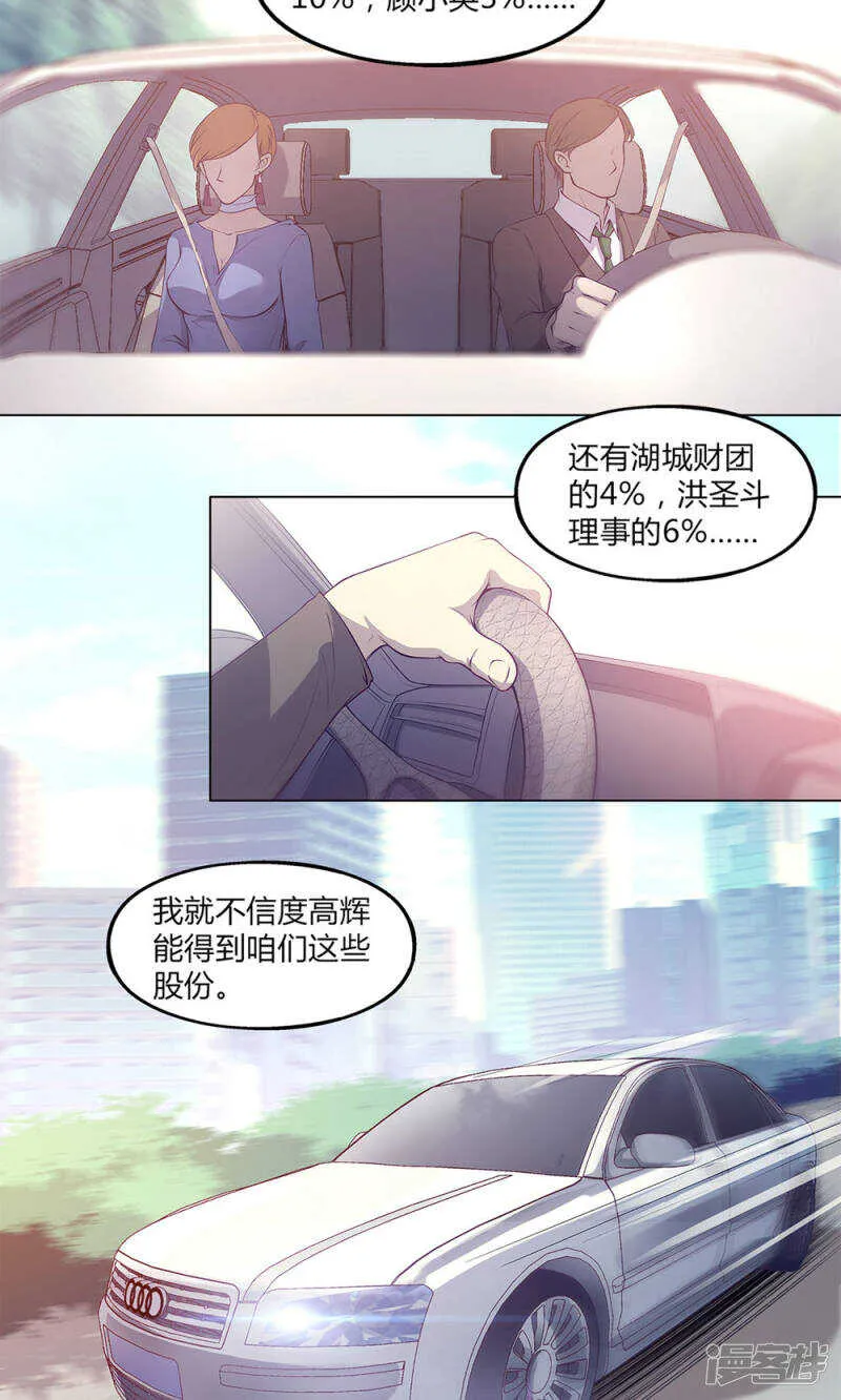 第42话 第6页