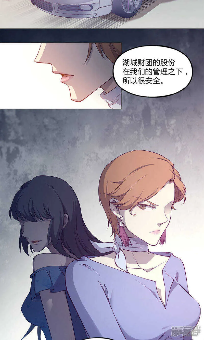 第42话 第7页