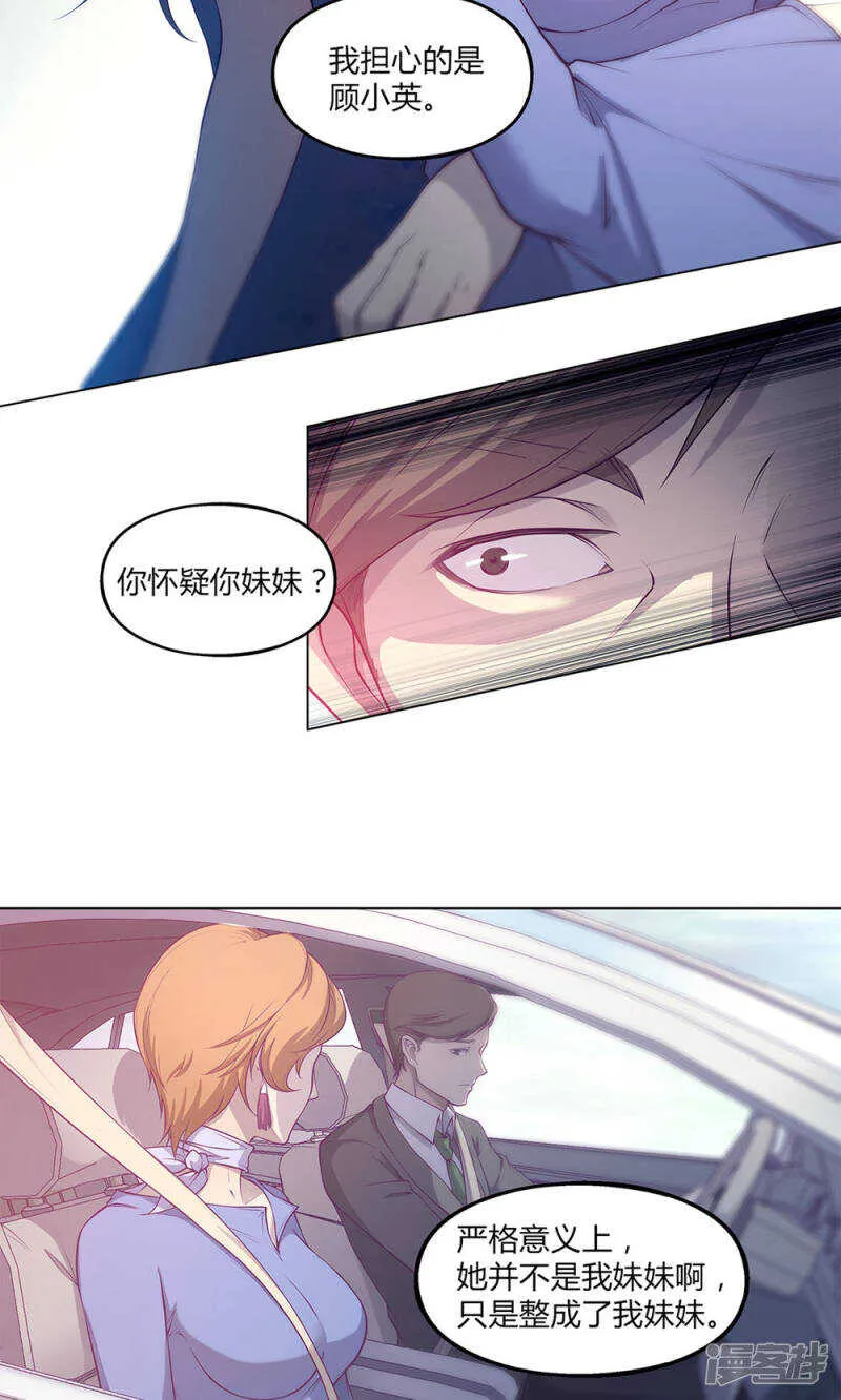 第42话 第8页