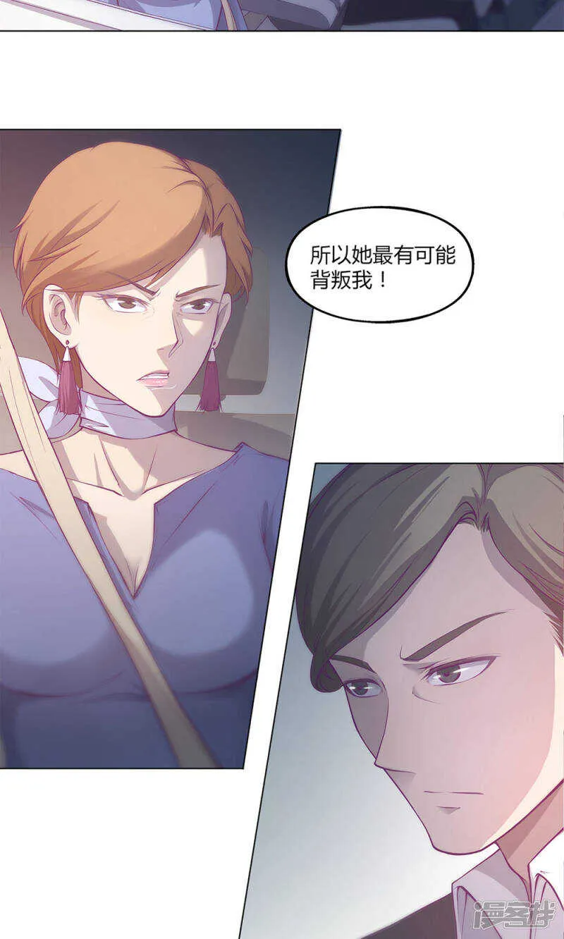 第42话 第9页