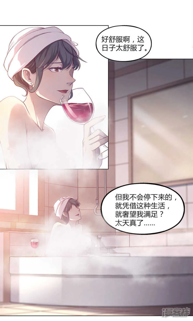 第42话 第12页