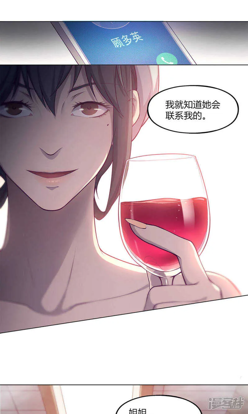第42话 第14页