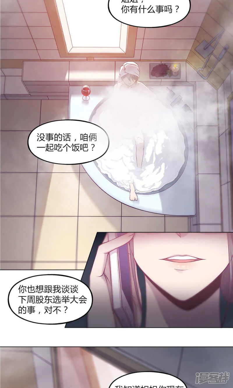 第42话 第15页