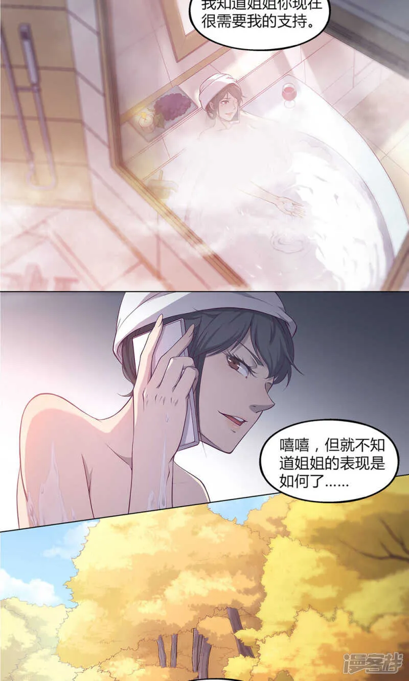 第42话 第16页