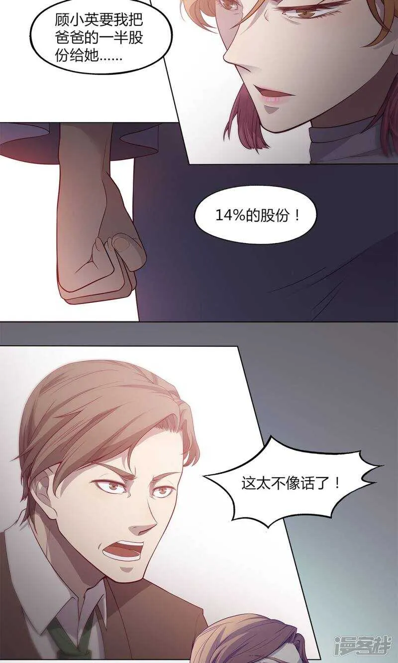 第43话 第11页