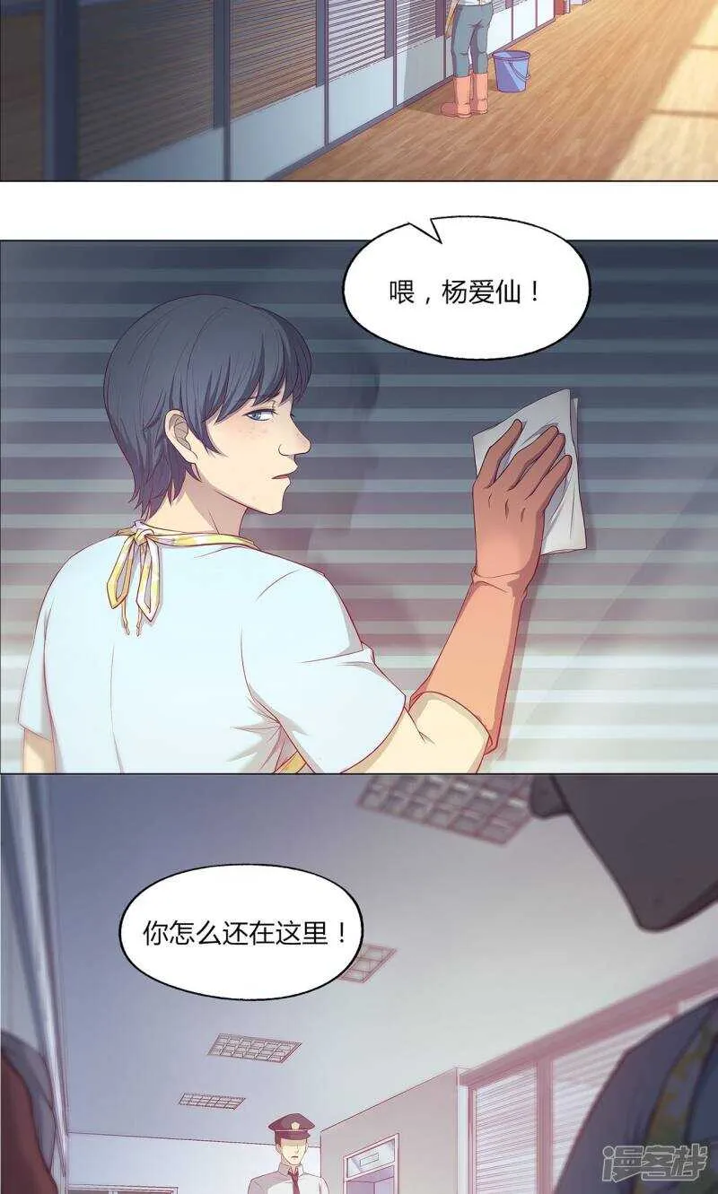 第43话 第15页