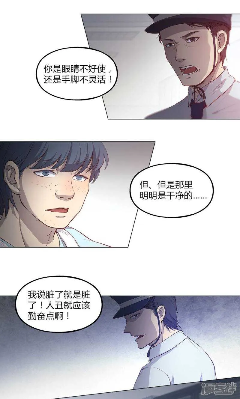 第43话 第17页
