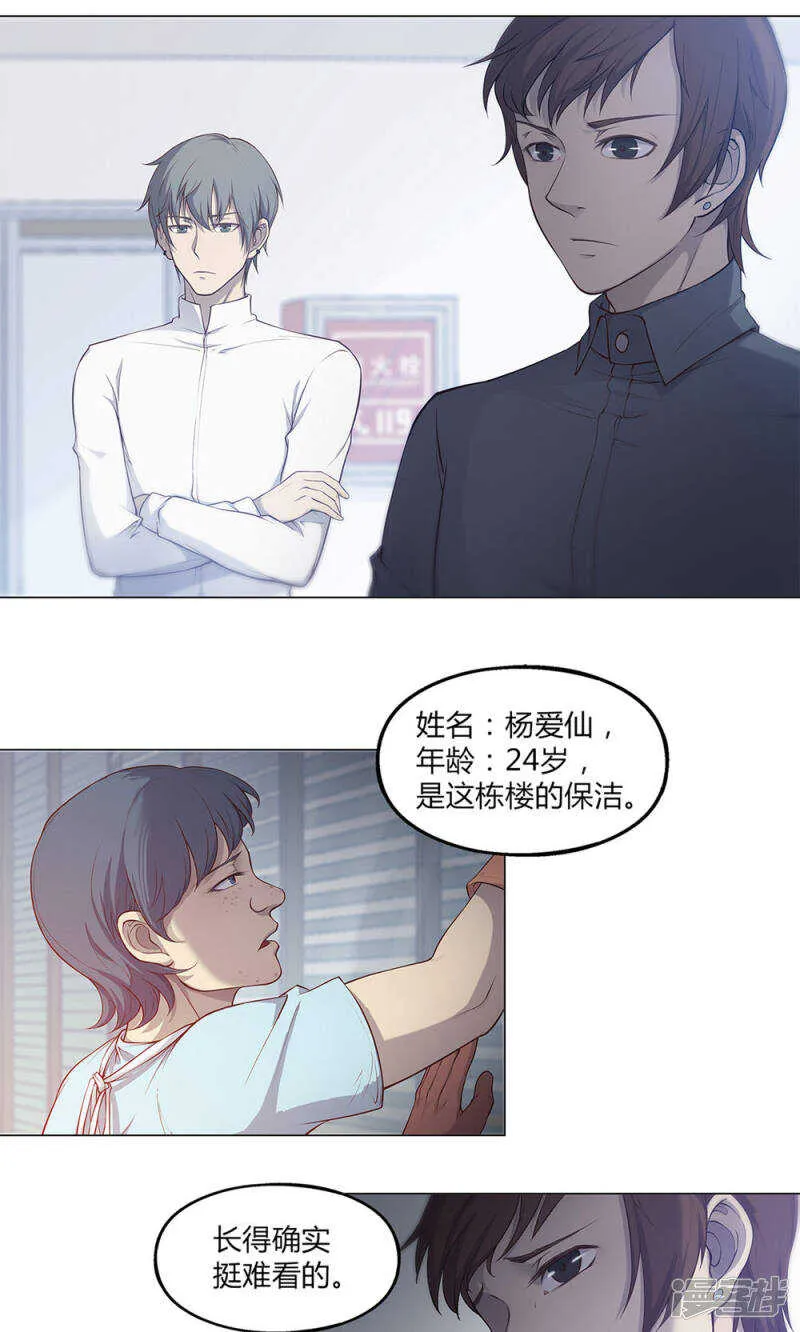 第44话 第2页
