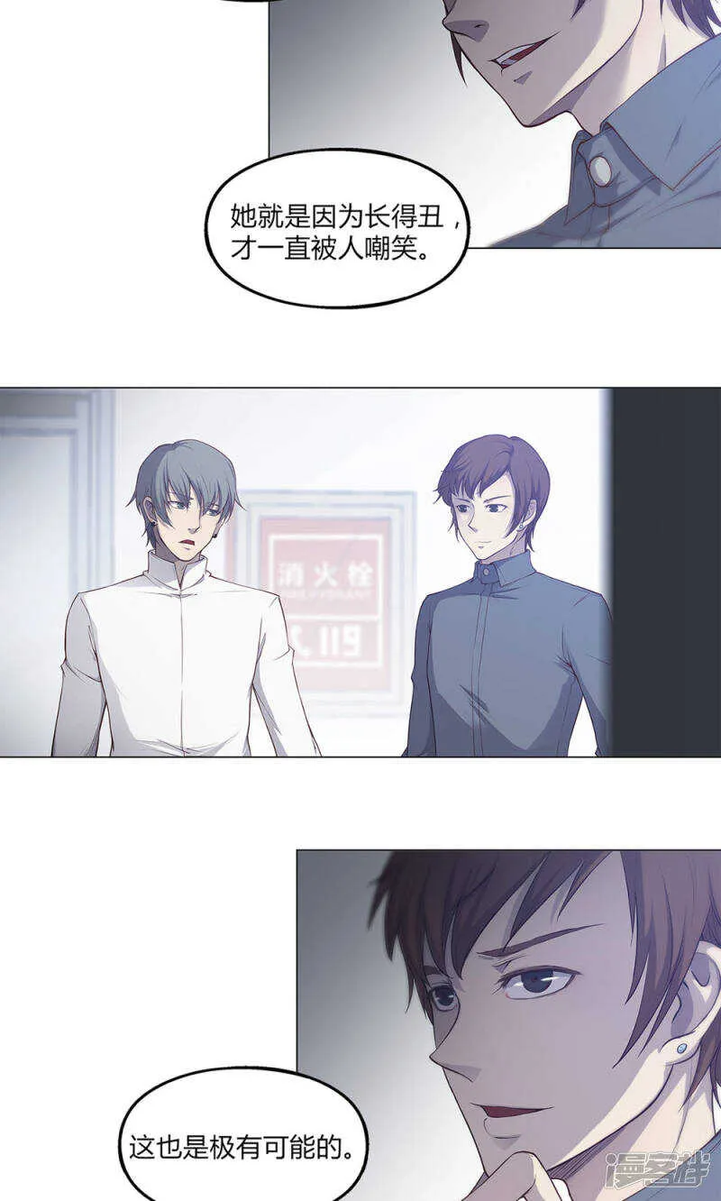 第44话 第3页